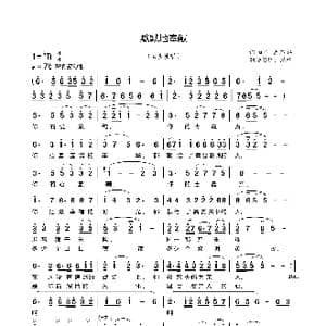 默默地奉献_歌曲简谱