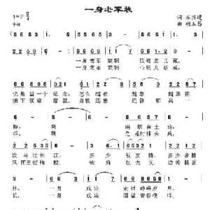 一身老军装_民歌简谱_词曲:谷兴建 胡玉昌