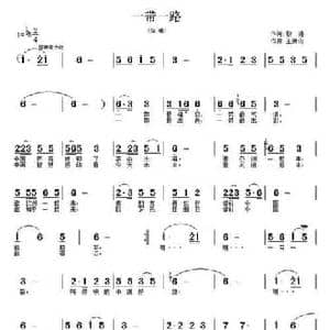 一带一路_民歌简谱_词曲:黎强 王德山