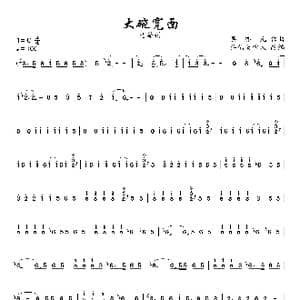 大碗宽面_歌曲简谱_词曲:吴亦凡 吴亦凡