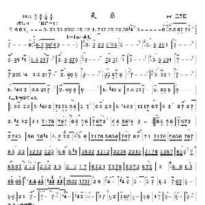 天乐_歌曲简谱_词曲: 王厚臣