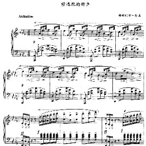 修道院的钟声 钢琴谱 勃勃比尔 韦里