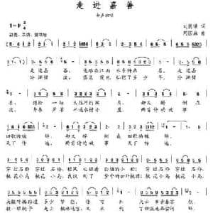 走进嘉善_民歌简谱_词曲:刘德谦 周国森