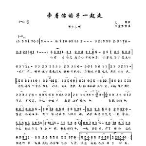 牵着你的手一起走_歌曲简谱_词曲:海风 天堂飘雪
