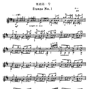 舞蹈第一号 吉他谱 派博