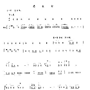 二胡谱 | 思亲曲 二胡 扬琴伴奏