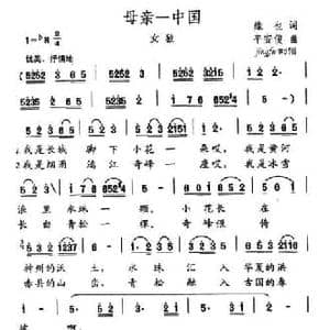 母亲—中国_民歌简谱_词曲:缘也 平安俊