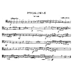 乐队乐曲片段 舞剧 鱼美人 第二幕 长号 吴祖强 杜鸣心