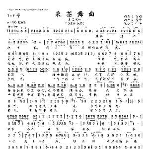 采茶舞曲_歌曲简谱_词曲:周大风 周大风