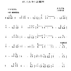 二胡谱 | 大亨 主题曲 顾嘉辉曲 王国潼订谱