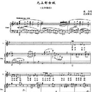 元上都古城_民歌简谱_词曲:毅力 赵鸿雁