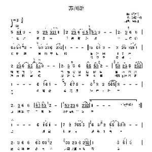 苏州游_歌谱投稿_词曲:欧阳雪初 何沐阳