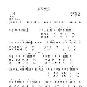 龙的故乡_歌曲简谱_词曲:雷渡 朱香鹤