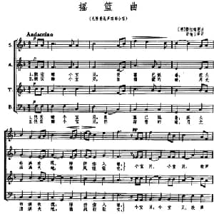 摇篮曲_外国歌谱_词曲:许地山译词 德 勃拉姆斯