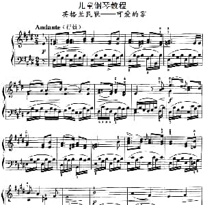 儿童钢琴教程 可爱的家 钢琴谱