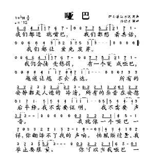 哑巴_歌谱投稿_词曲:薛之谦 汪苏泷 薛之谦 汪苏泷