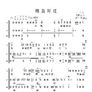 雨后彩虹_歌谱投稿_词曲:于之 陆在易