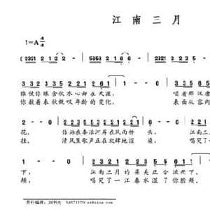 江南三月_民歌简谱_词曲:灵山秀水 灵山秀水