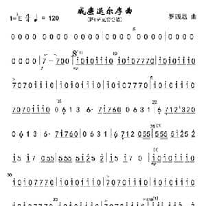 威廉退尔序曲 降B萨克管分谱 简_歌曲简谱_词曲: 罗西尼