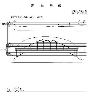 高原放歌_歌曲简谱_词曲:陆金山 宋国生