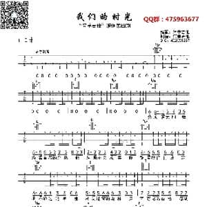 我们的时光_歌曲简谱