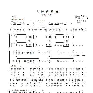 飞扬的激情_歌曲简谱_词曲:曹家为,宁晖雨 周兴亚