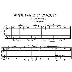 车尔尼599第1—4首曲谱及练习指导 钢琴谱