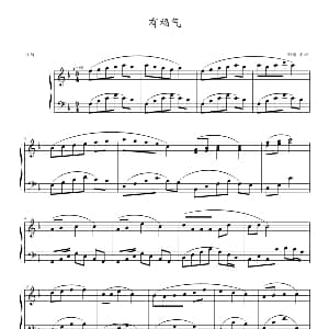 有福气 钢琴谱 幸福制谱