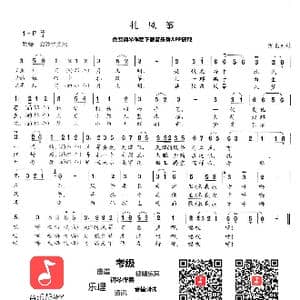 扎风筝_歌曲简谱_词曲:河北民歌