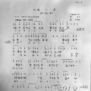 古琴谱减字谱 越人歌 纠正版_歌曲简谱