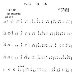 二胡谱 | 莫再悲 中岛美雪曲 王憓编曲