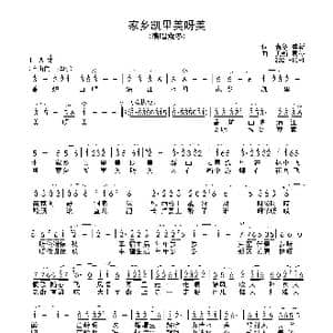 家乡凯里美呀美_歌谱投稿_词曲:李美新 袁冬 李美新 袁冬