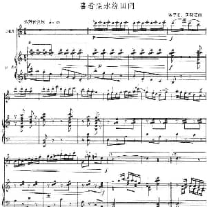 小提琴谱 | 喜看渠水绕田间 小提琴 钢琴伴奏 常宇宏 黄晓芝