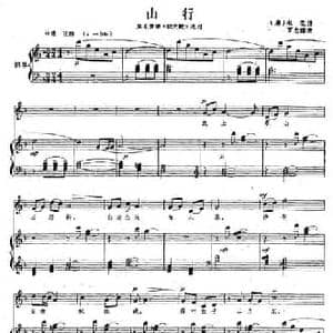 山行_民歌简谱_词曲: 唐 杜牧 罗忠镕