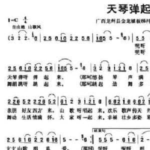 天琴弹起来_民歌简谱_词曲:刘德谦 李兆红