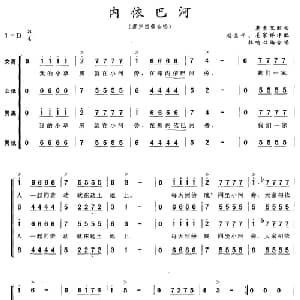 内依巴河_外国歌谱