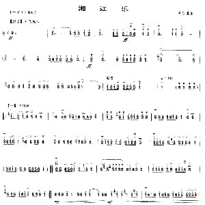 二胡谱 | 湘江乐