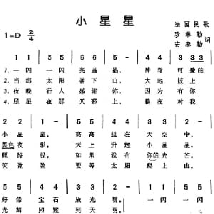 小星星_外国歌谱
