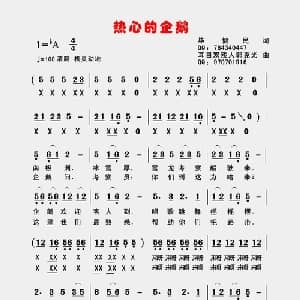 热心的企鹅_儿歌乐谱_词曲:毕健民 郭克光