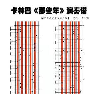 学猫叫_歌谱投稿