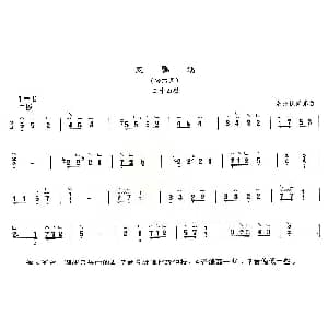 古筝谱 | 双鹦鹉 轻六调