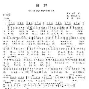 前苏联 田野_歌谱投稿