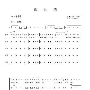 将进酒_歌曲简谱_词曲:李白 吴来亭