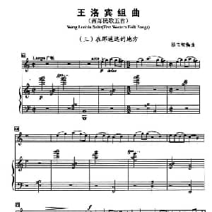 小提琴谱 | 在那遥远的地方 小提琴 钢琴伴奏