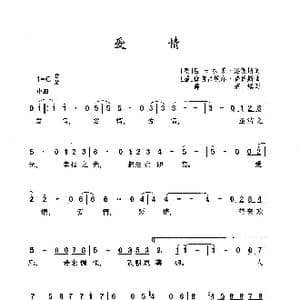 爱情_歌曲简谱_词曲: 墨 吕卡尔多 洛佩斯 墨 伽甫吕埃尔 鲁伊斯