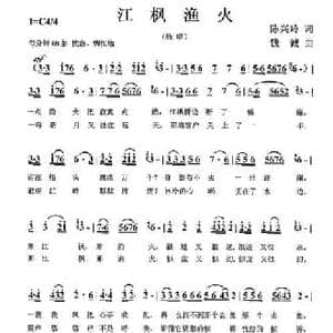 江枫渔火_民歌简谱_词曲:陈兴玲 钱诚