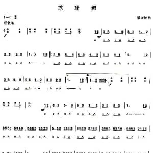 口琴谱 | 考级八级曲目 苏珊娜 福斯特