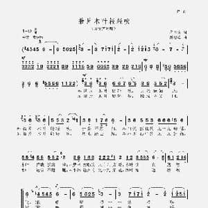 摘片木叶轻轻吹_歌谱投稿_词曲:卢云生 聂思聪