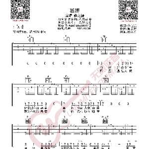 薛之谦 狐狸 吉他谱_歌曲简谱