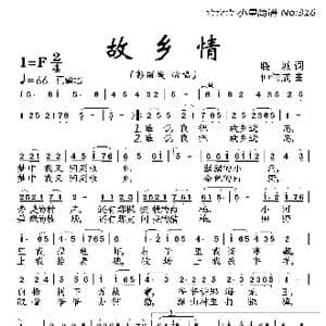 故乡情_歌曲简谱_词曲:晓城 仲伟成